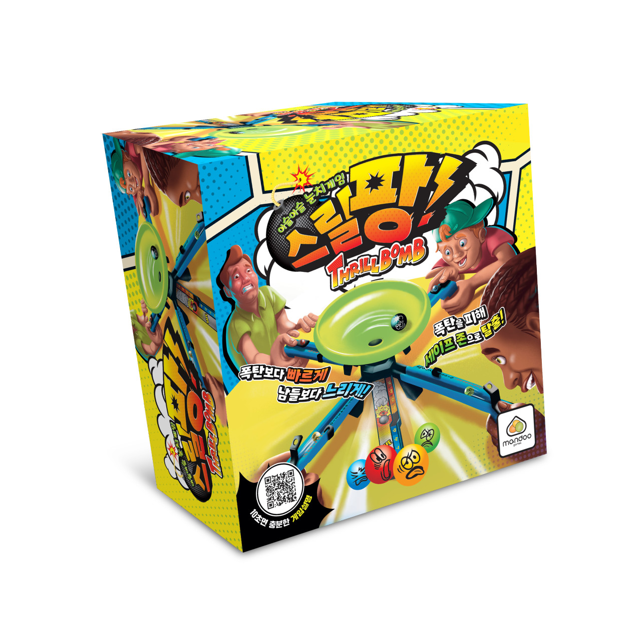 친구들과 즐기기 좋은 눈치게임과 구슬굴리기 파티보드게임 추천