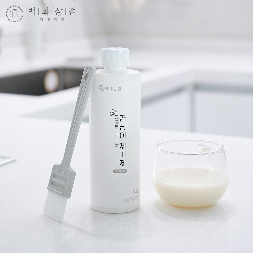 곰팡이 걱정 끝! 집안 곳곳을 깨끗하게 만들어주는 곰팡이 제거제