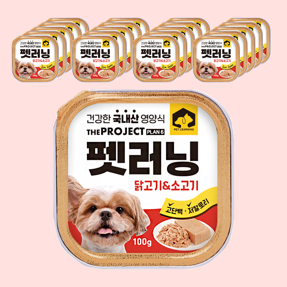 우리 강아지에게 딱 맞는 습식 사료, 어떤 걸 선택할까?