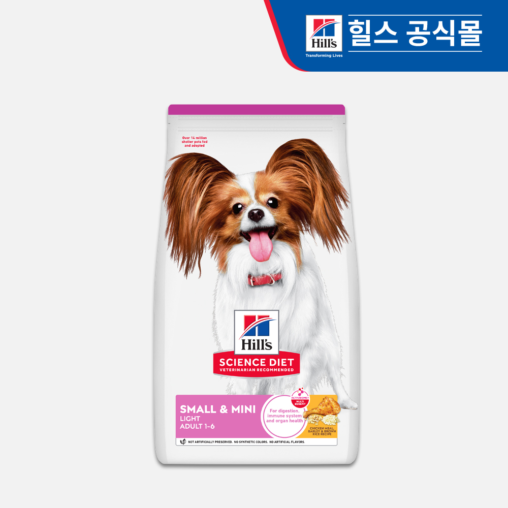강아지 건강을 위한 딱 맞는 사료 추천! 힐스 어덜트 라이트 스몰 앤 미니