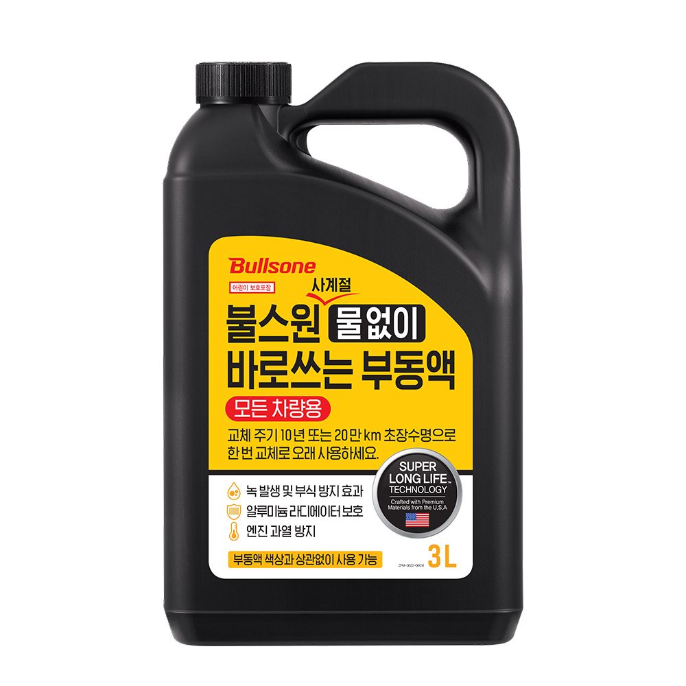 사계절 내내 걱정 없는 냉각수, 간편하게 교체하는 방법 알려드릴게요!
