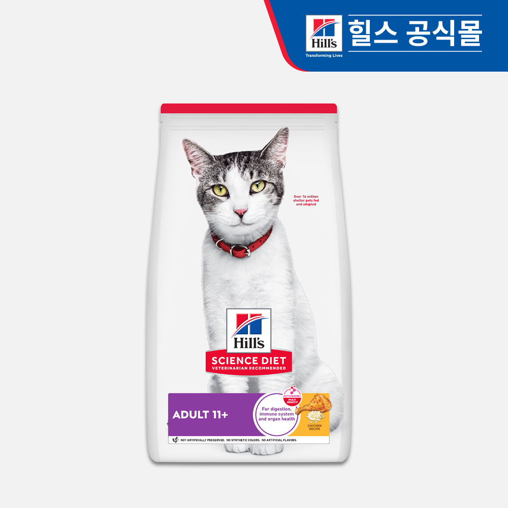 고양이 건강을 위한 최고의 선택, 힐스 어덜트 11+ 1.6kg 리뷰