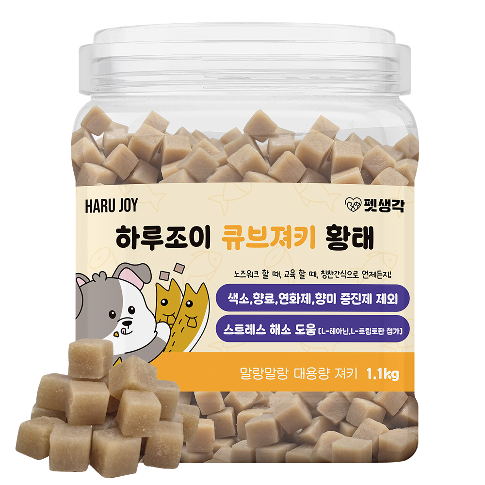 강아지 간식으로 노즈워크 즐기기! 대용량 황태 트릿 추천