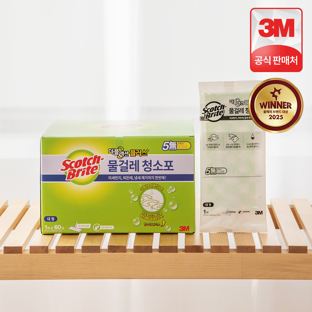 집안 청소가 훨씬 쉬워지는 대형 물걸레 청소포 추천!