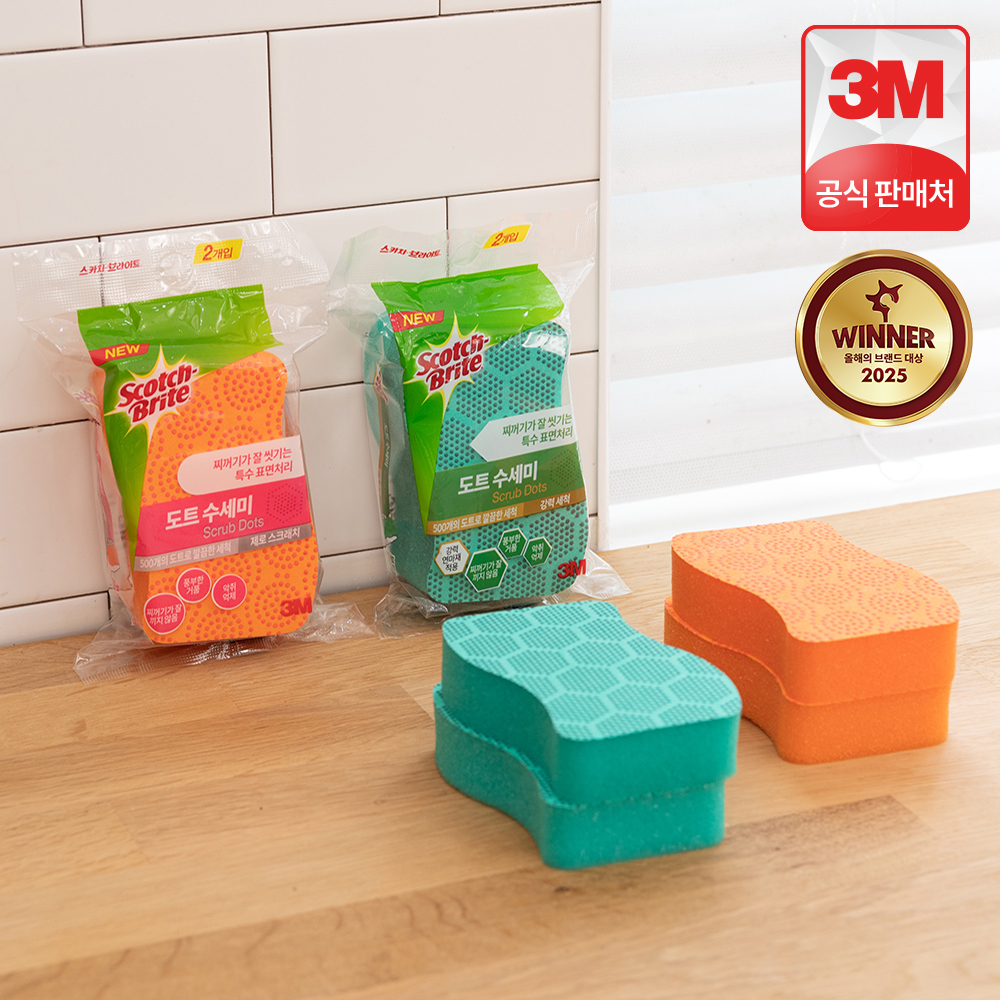 쉽고 강력하게 청소하는 방법! 3M 스카치브라이트 도트 수세미 추천