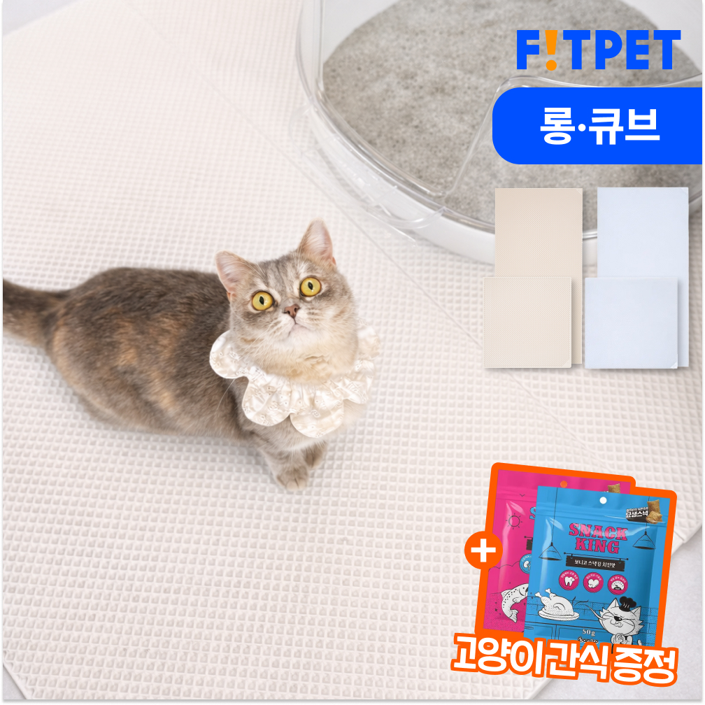 고양이 화장실 청소를 더 쉽고 깔끔하게! 대형 모래 매트 추천