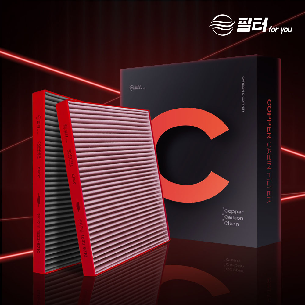 차량 실내 공기 깨끗하게! 에어컨 필터 교체로 쾌적한 드라이브 즐기기