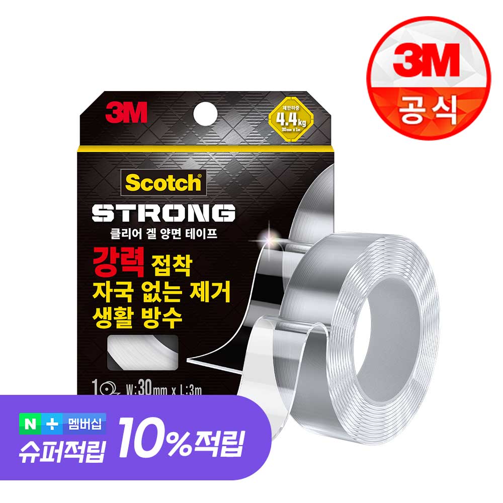 쉽고 강력한 양면테이프, 3M 실리콘테이프 스카치 추천해요!