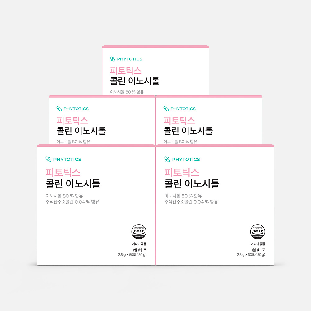 일상 속 건강 챙기기! 피토틱스 콜린 이노시톨 60포 세트로 시작하세요