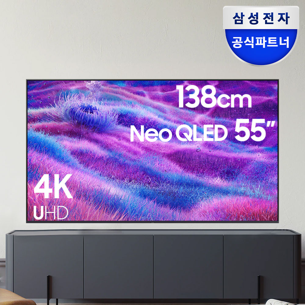 집에서 영화 감상도 더 선명하게! 삼성 55인치 Neo QLED TV 추천