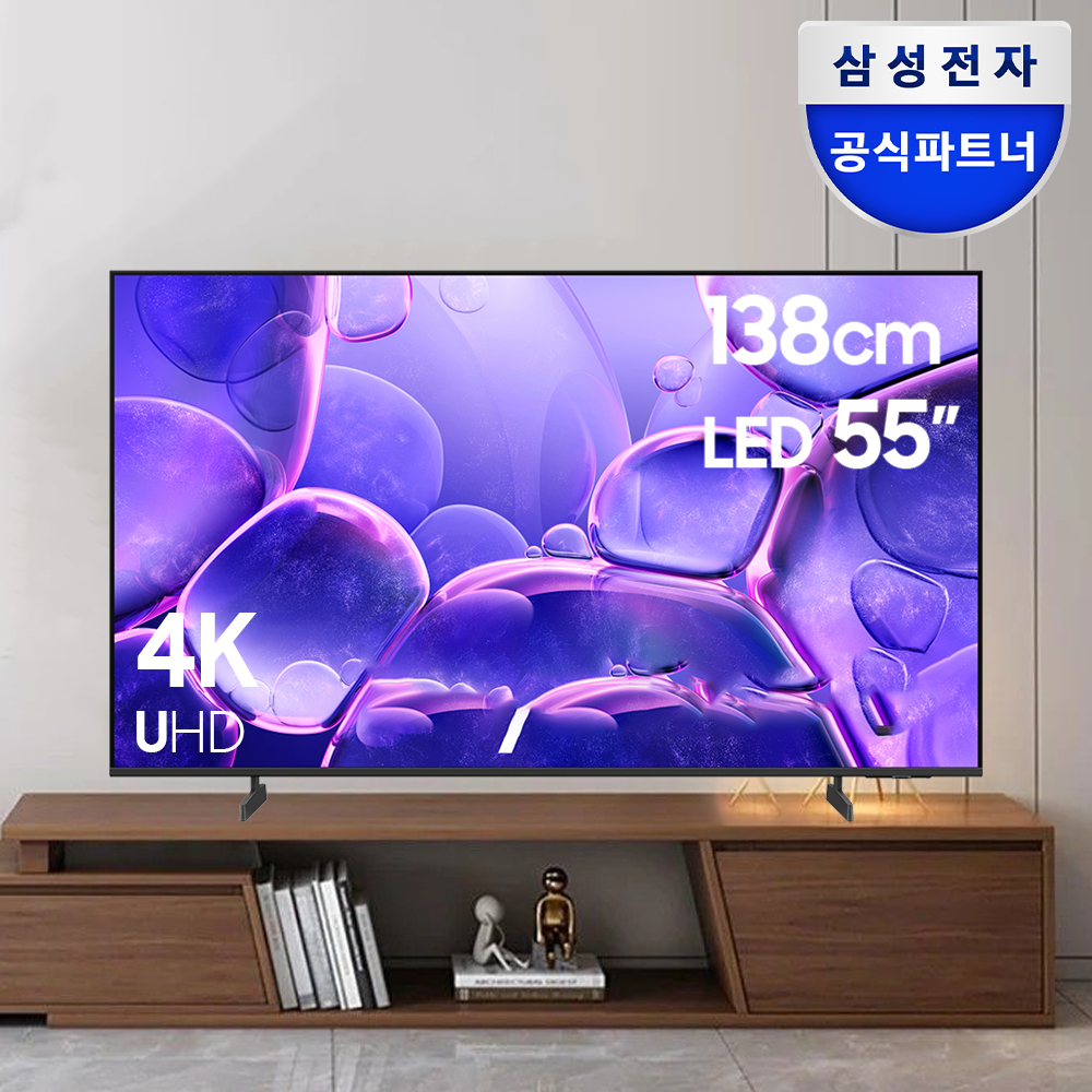 가성비 좋은 55인치 UHD TV, 삼성 제품으로 선택하는 이유