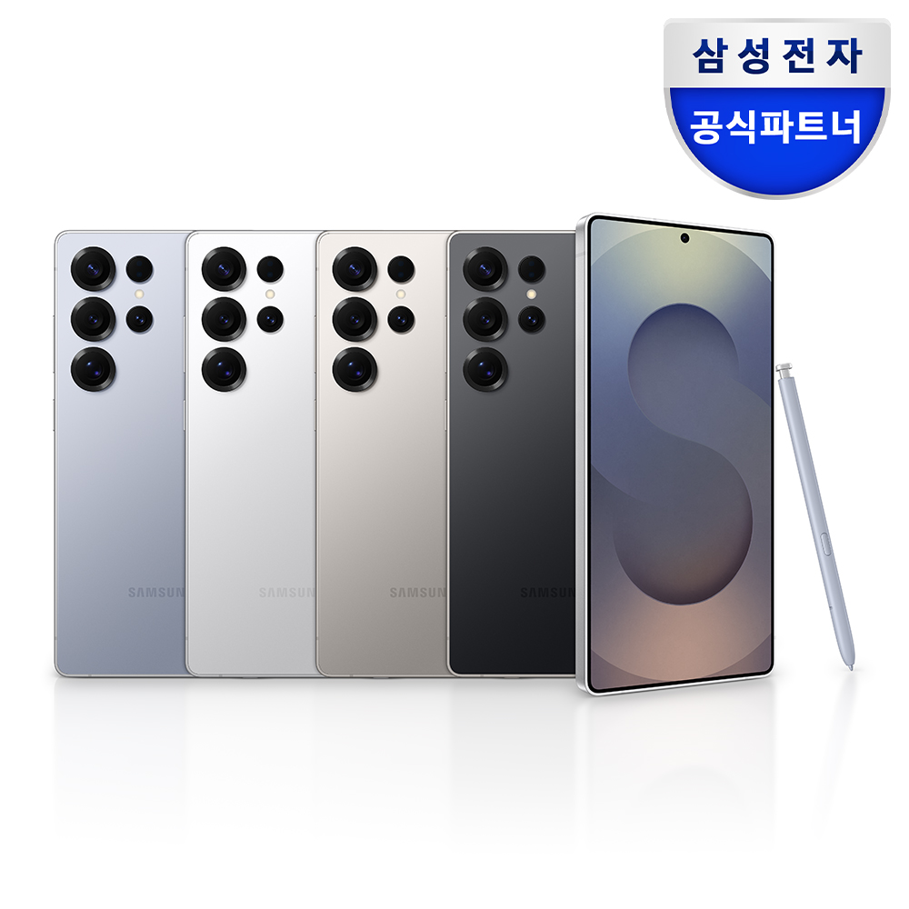 새로운 갤럭시 S25 울트라 256GB, 자급제 모델로 만나보세요!