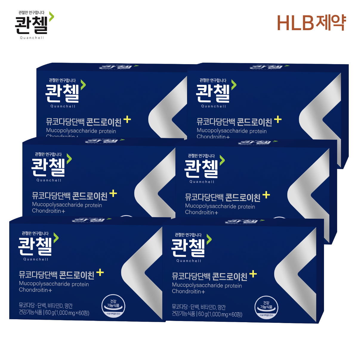 관절 건강을 위한 소연골 보충제, 믿고 선택하는 방법