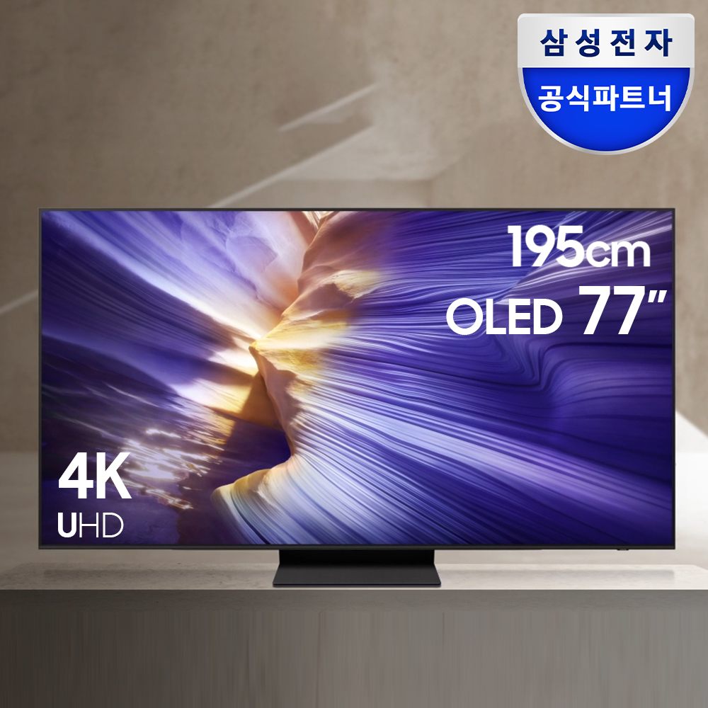 집에서 즐기는 최고의 화질, 삼성 OLED AI TV로 업그레이드하세요!