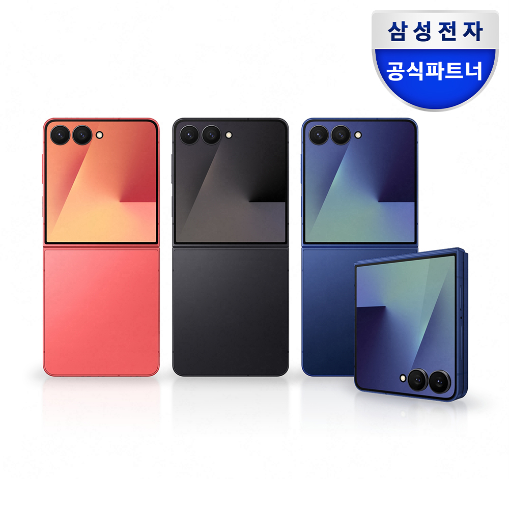 새로운 갤럭시 Z 플립7 512GB 자급제 모델, 한번 살펴볼까요?