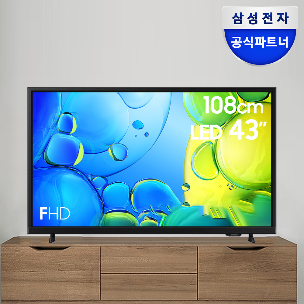 가정이나 사무실에서 딱! 43인치 삼성 스마트 LED TV 추천