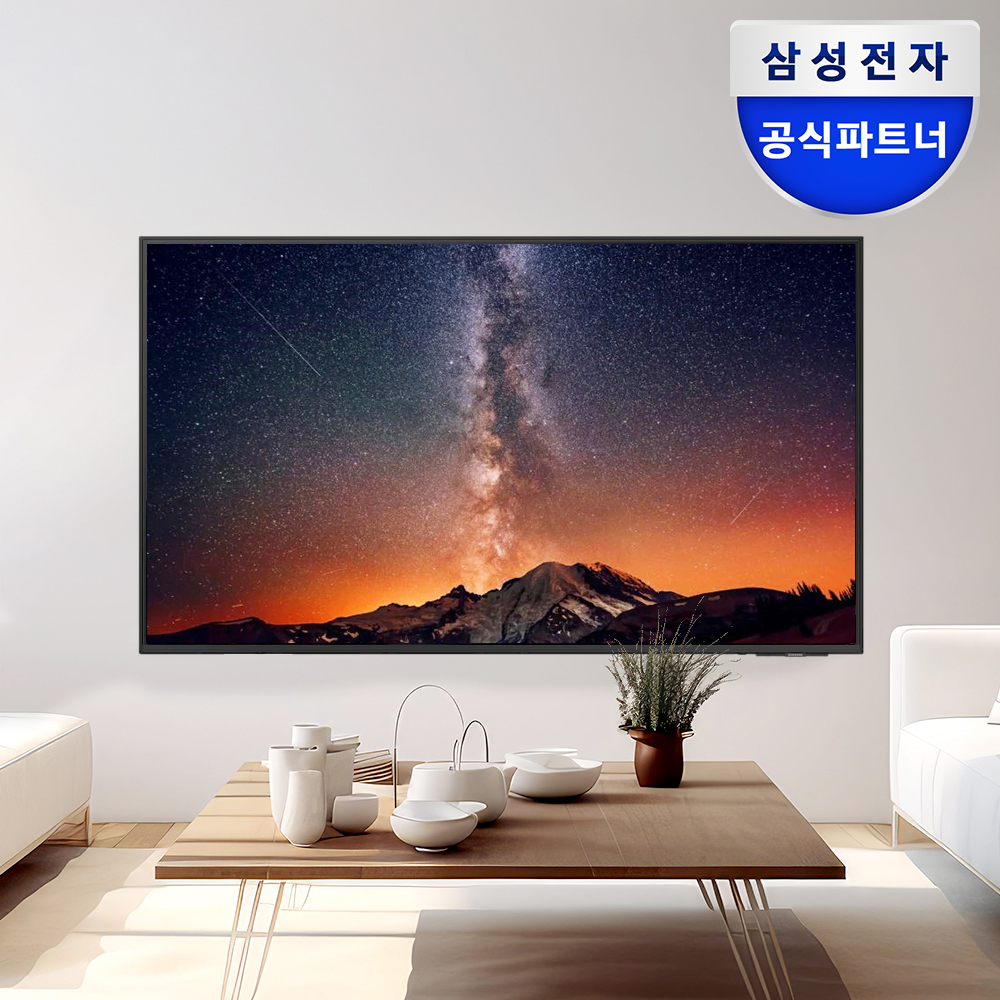 가정이나 사무실에서 딱 맞는 214.7cm 크기 삼성 UHD 4K TV 추천