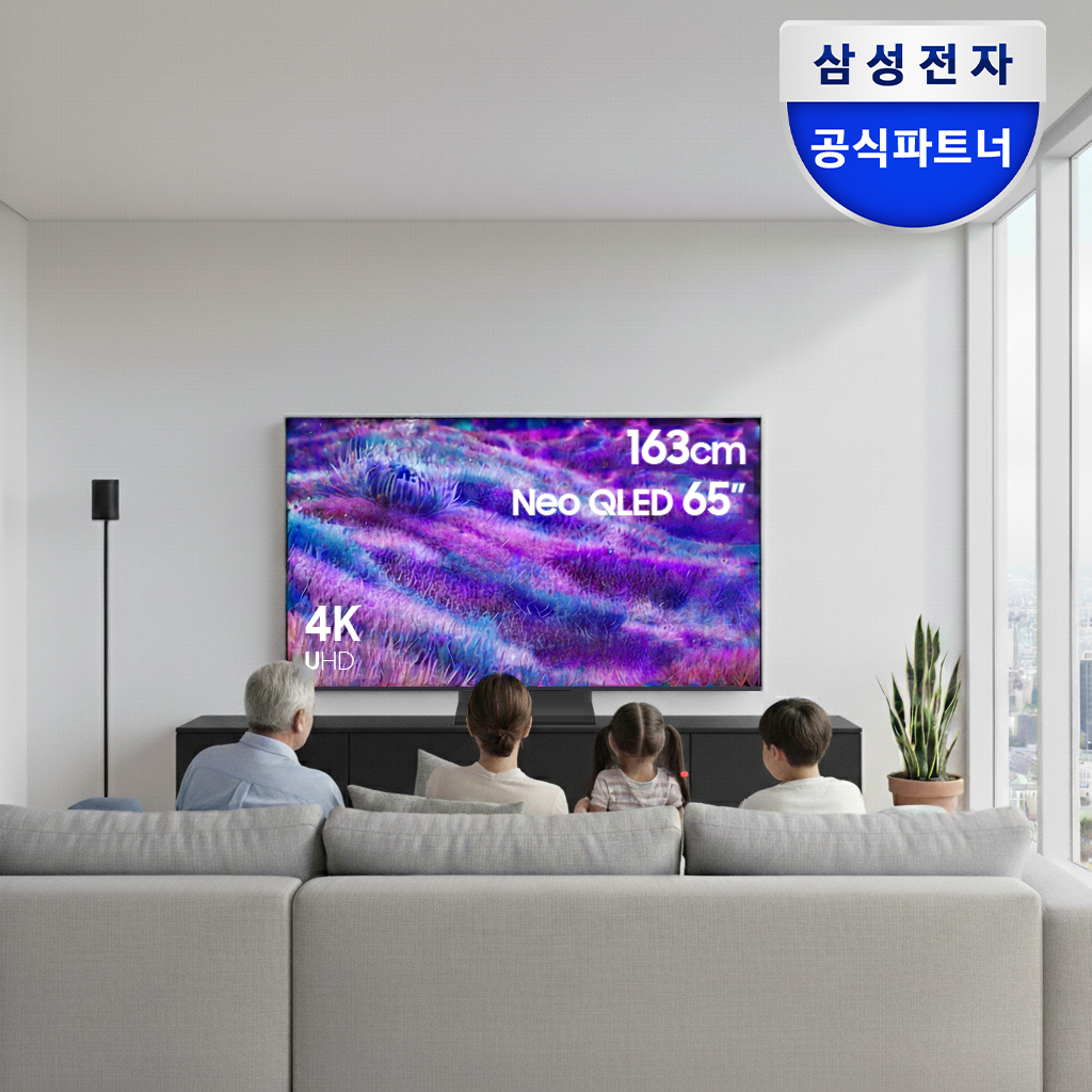 가정에서 즐기는 최고의 화질, 삼성 65인치 Neo QLED AI TV 이야기