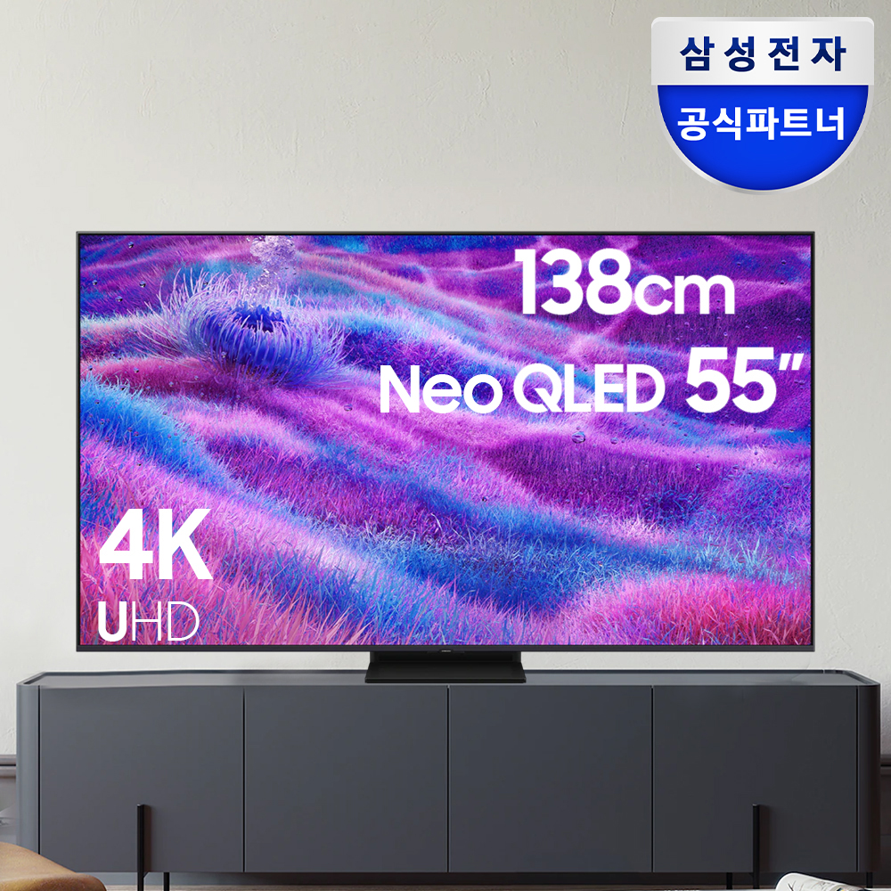 가정이나 거실에 딱 맞는 55인치 삼성 Neo QLED TV 추천