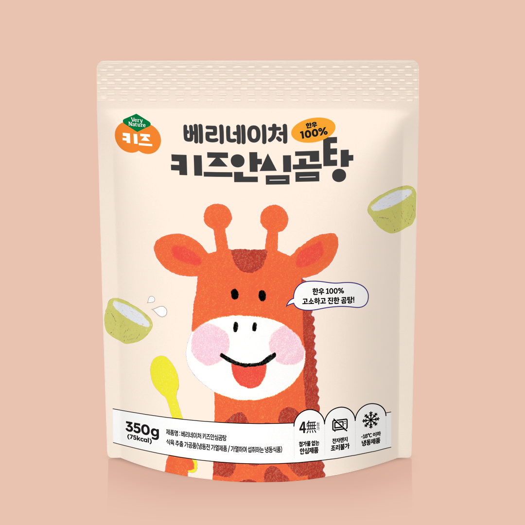 아이들도 좋아하는 무항생제 한우로 만든 키즈안심곰탕, 두 개 세트로 준비했어요!