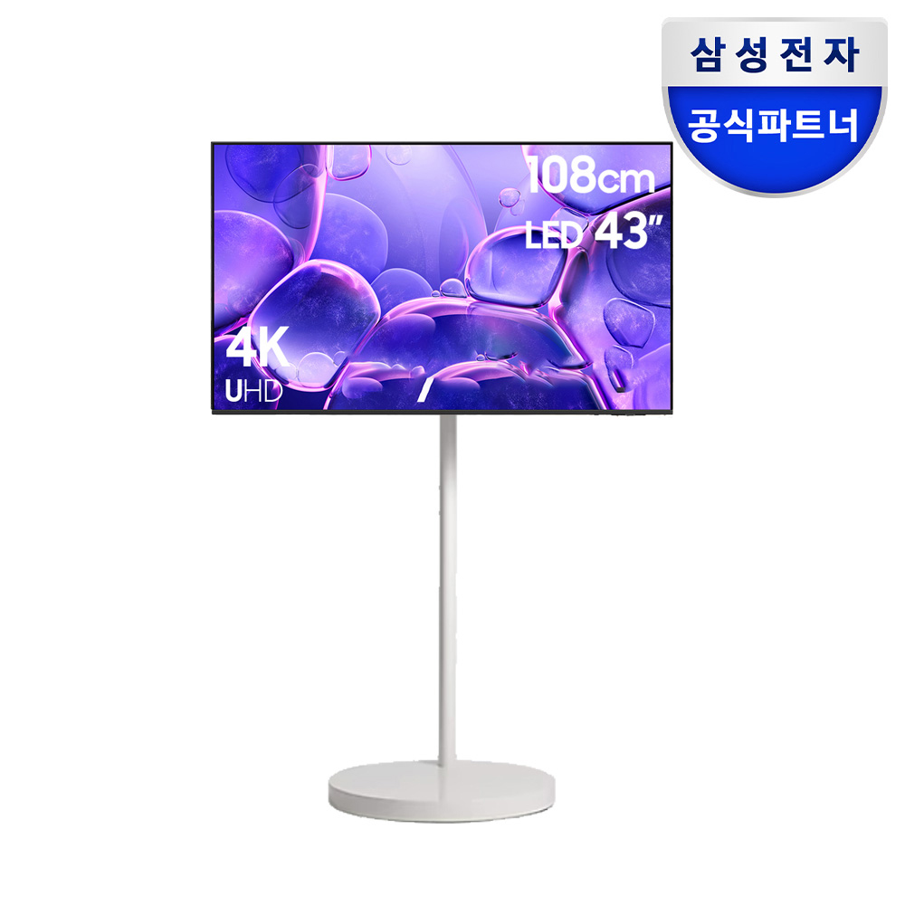 가족과 함께 즐기기 좋은 43인치 4K UHD TV 추천