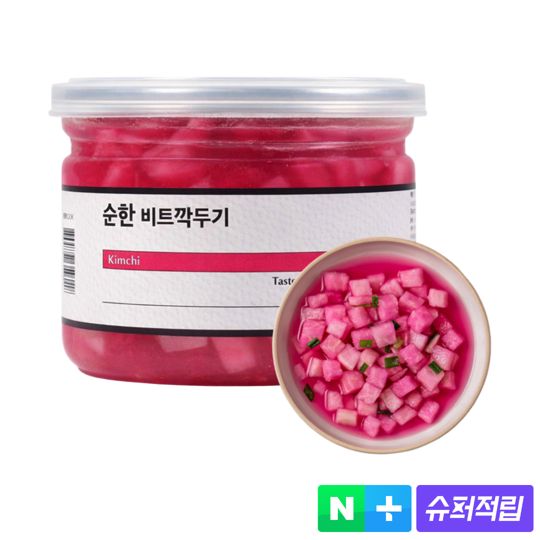 아이들을 위한 건강한 비트깍두기, 집에서도 쉽게 만들어보세요!