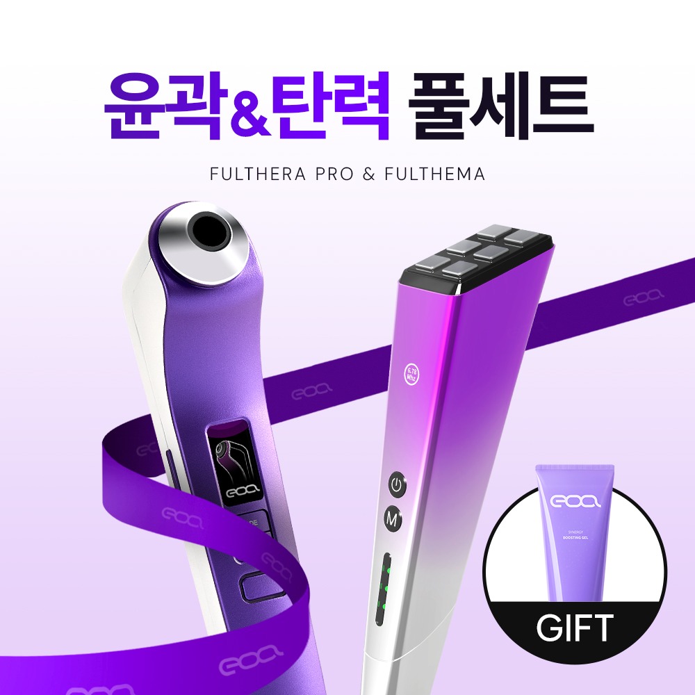 피부과 추천! 장나라의 풀쎄라 프로와 풀써마 세트로 피부 탄력 업!