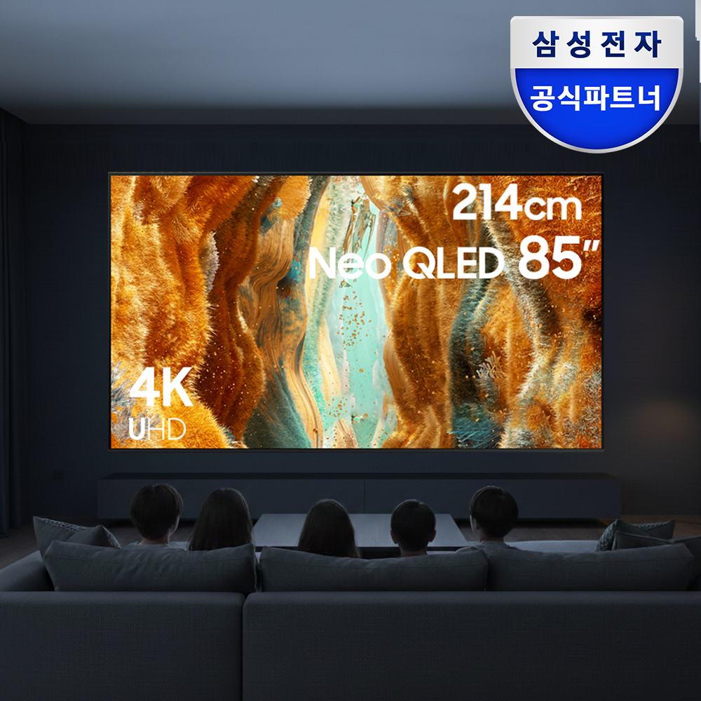 집에서 영화 감상도 더 선명하게! 85인치 삼성 Neo QLED TV 추천