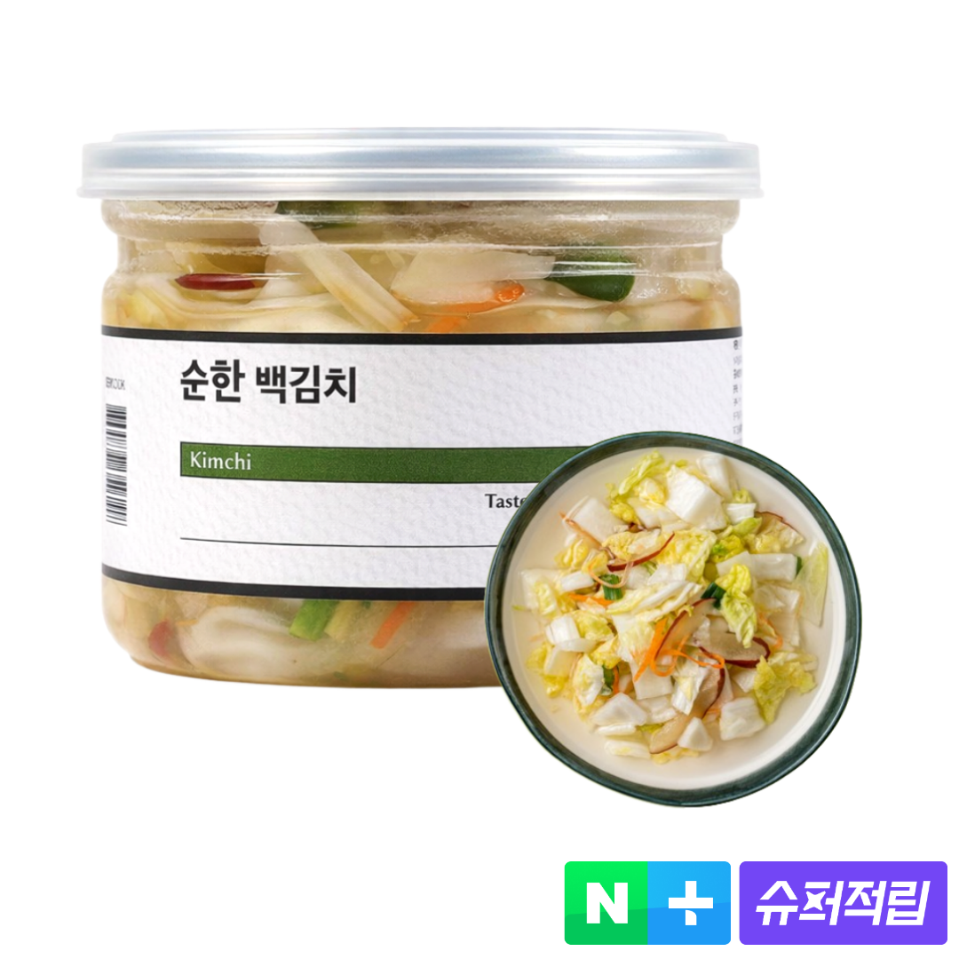 아이들을 위한 맛있고 건강한 백김치, 집에서도 쉽게 만들어보세요!