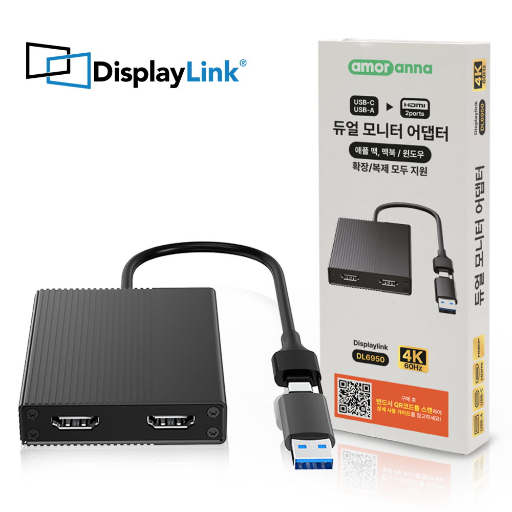 맥북 사용자들을 위한 듀얼 모니터 확장 케이블 추천! 쉽고 간편하게 연결하는 방법