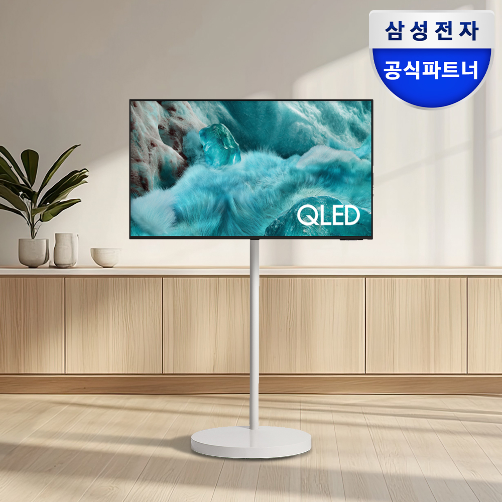 가볍고 스마트하게 즐기는 이동식 QLED TV, 지금 바로 만나보세요!