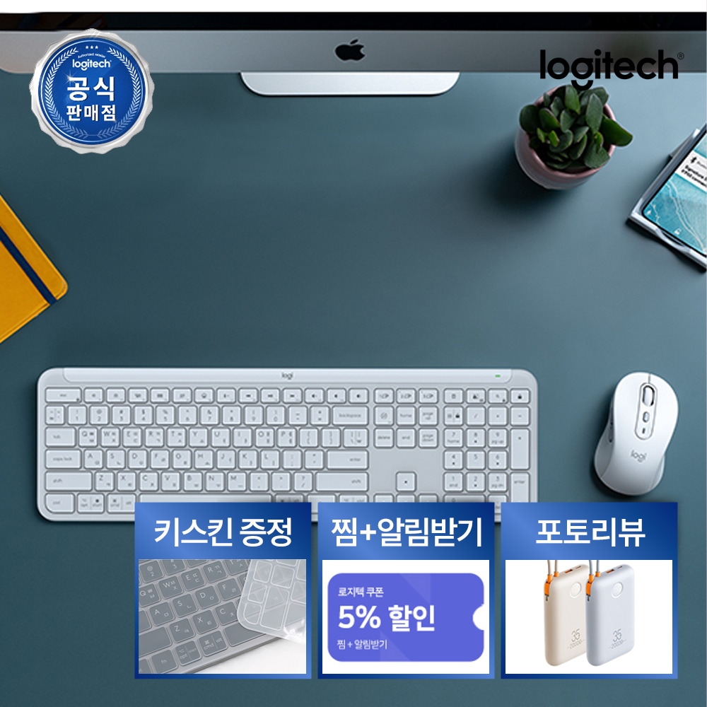 편리함과 세련됨을 동시에! 로지텍 MK950 콤보 무선 키보드와 마우스 세트 소개
