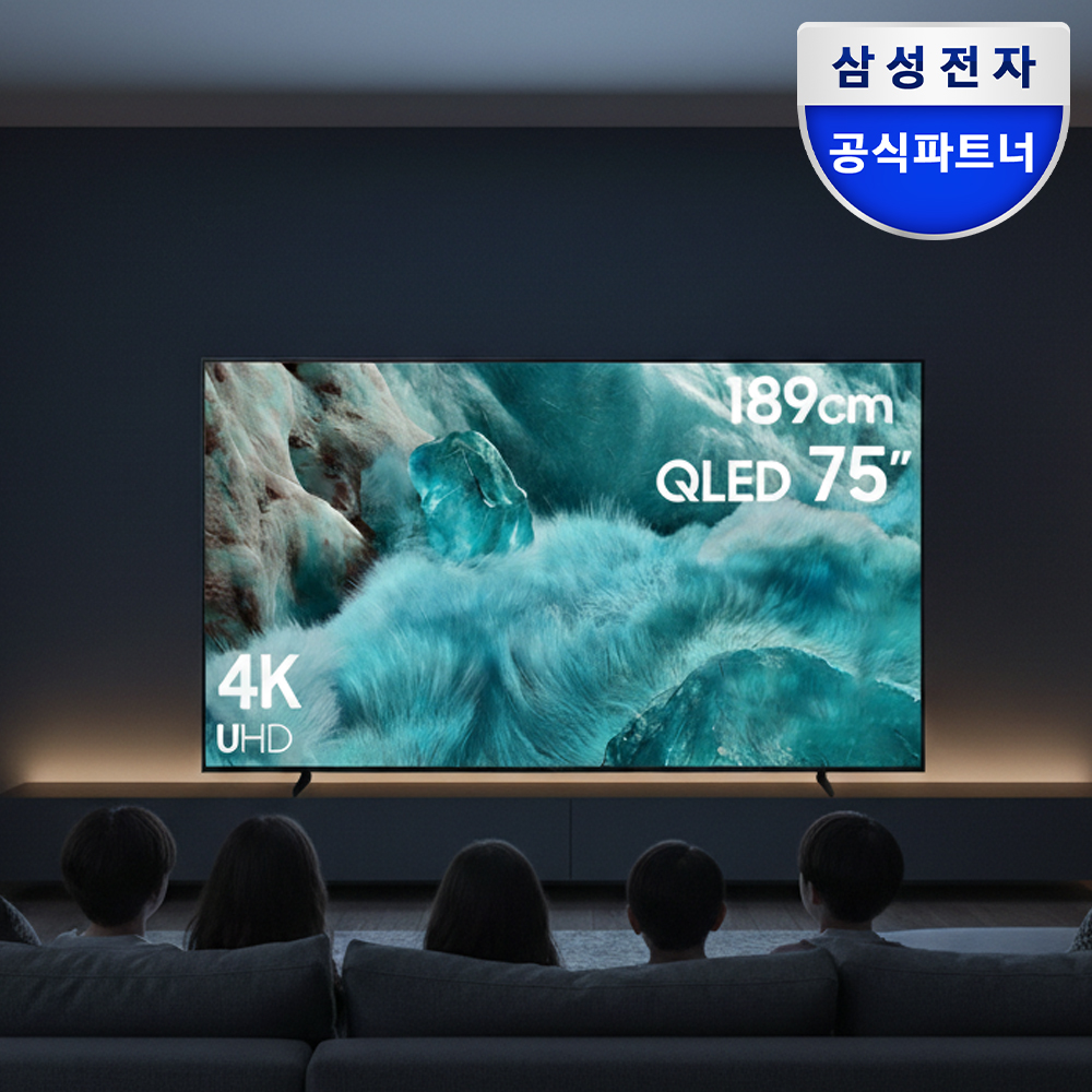 가정이나 거실에 딱 맞는 75인치 스마트 TV 추천, 삼성 QLED AI 4K TV 이야기