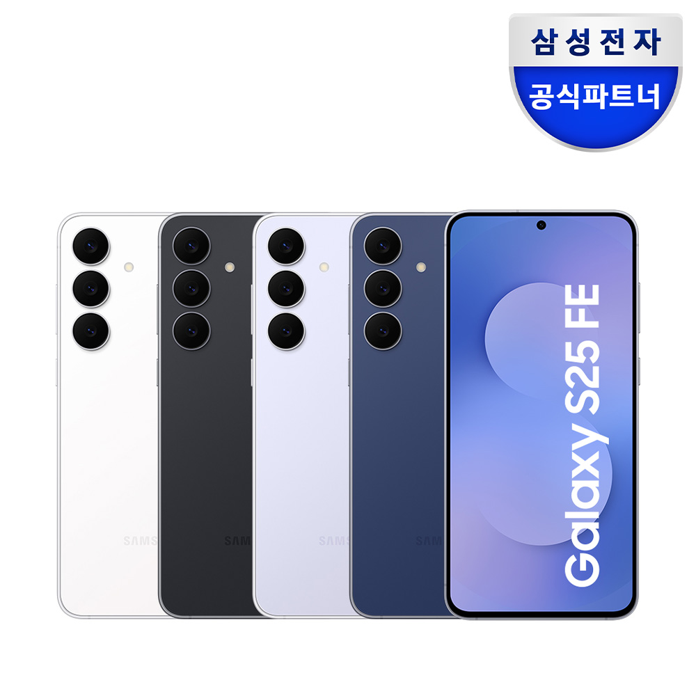 새로운 갤럭시 S25 FE 256GB, 친근하게 살펴보기