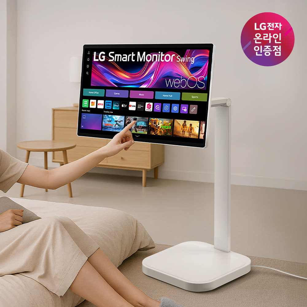 집에서도 쉽게 사용할 수 있는 LG 스마트모니터 스윙 32U889SAW 소개