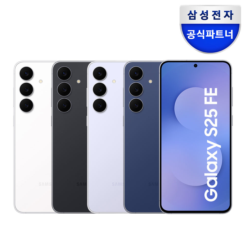 새로운 스마트폰, 삼성 갤럭시 S25 FE 256GB 자급제 모델을 만나보세요!