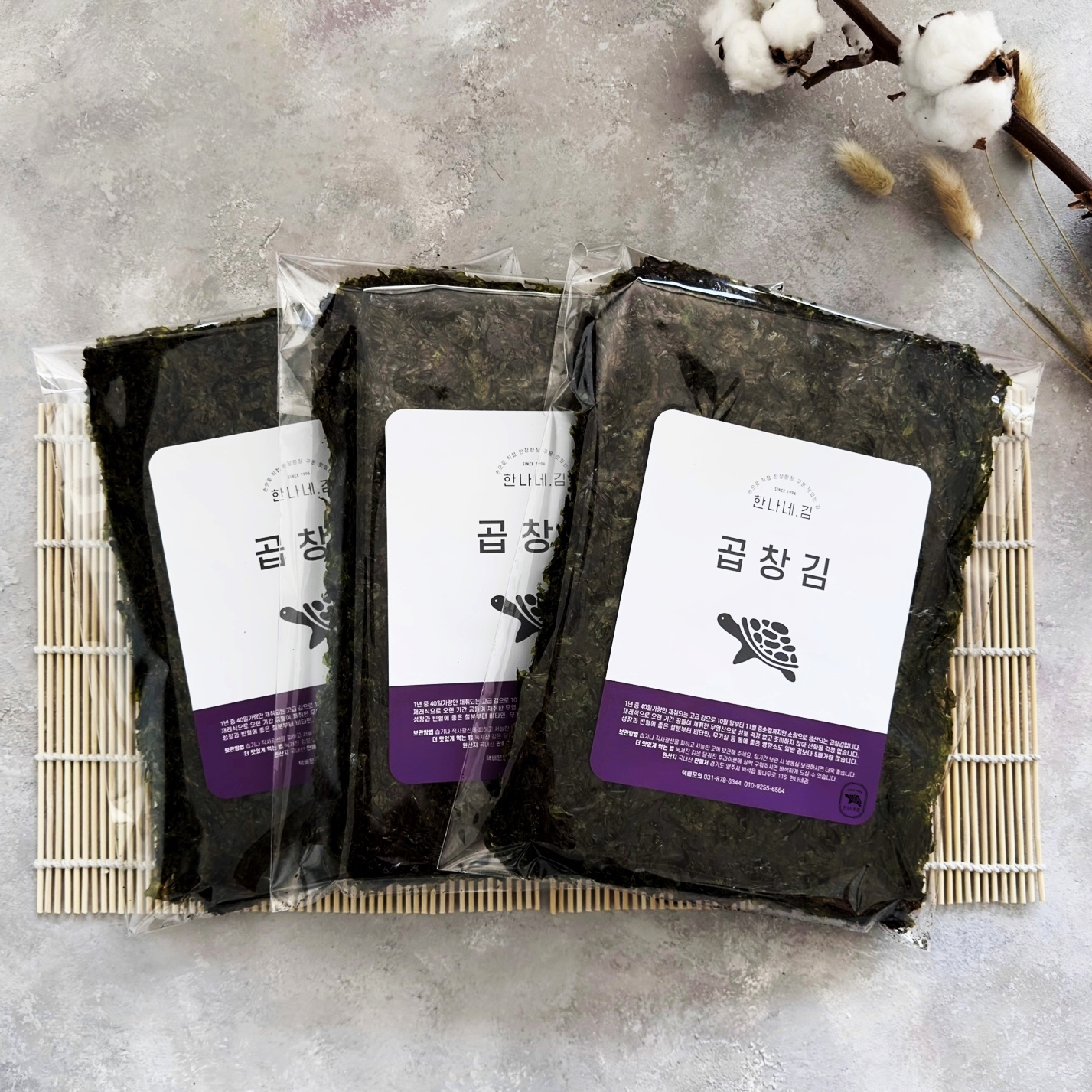 집에서 간편하게 즐기는 두 번 구운 곱창김, 정말 맛있어요!