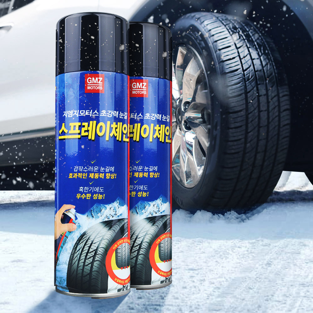 눈길에서도 걱정 없는 자동차 타이어 스프레이체인 추천