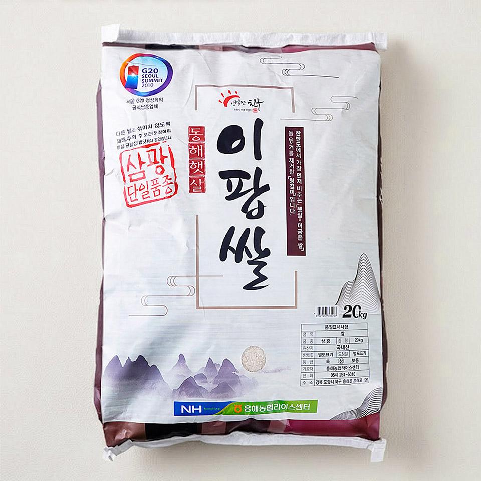 가족과 함께 즐기기 좋은 이팝쌀 20kg, 메가마트에서 만나보세요!