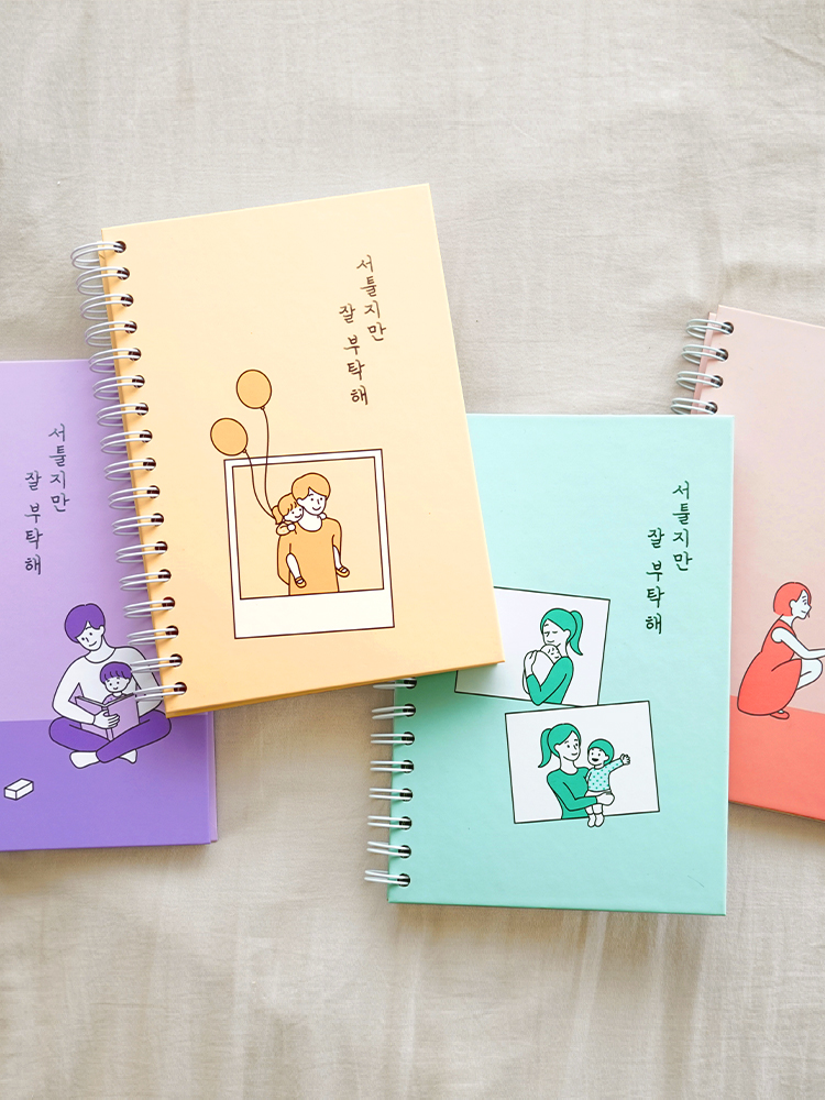 초보 엄마도 괜찮아, 신생아 수유일지와 육아 다이어리로 함께하는 육아 여정