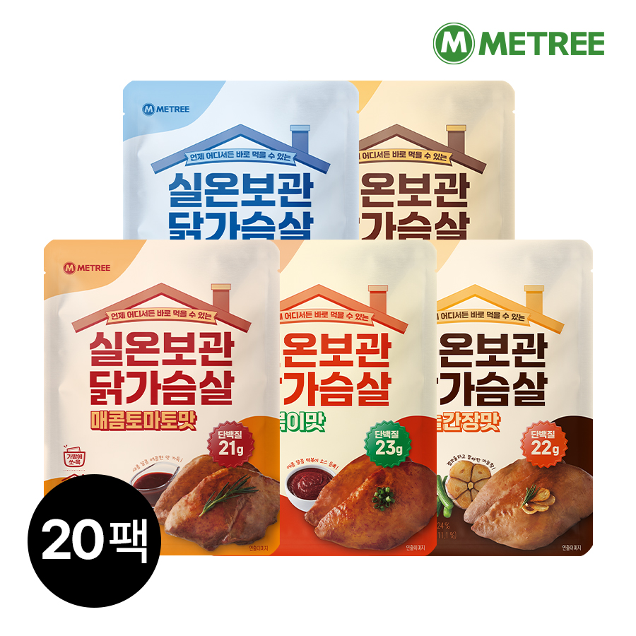 집에서 간편하게 즐기는 실온 보관 닭가슴살 5종 세트 추천