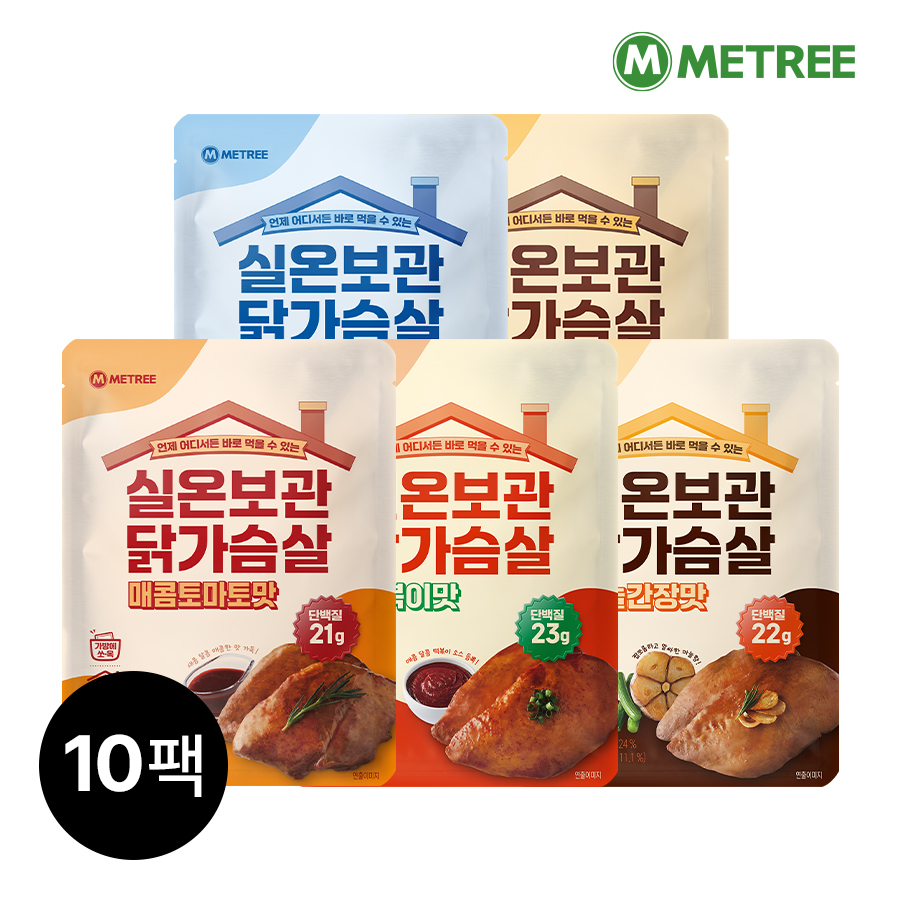 집에서 간편하게 즐기는 실온 보관 닭가슴살 5종 세트 추천