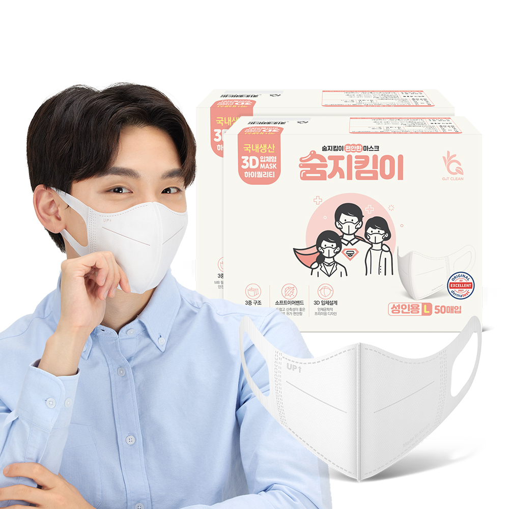 일상에서 편하게 쓰는 새부리형 일회용 마스크, 50매씩 두 박스 세트