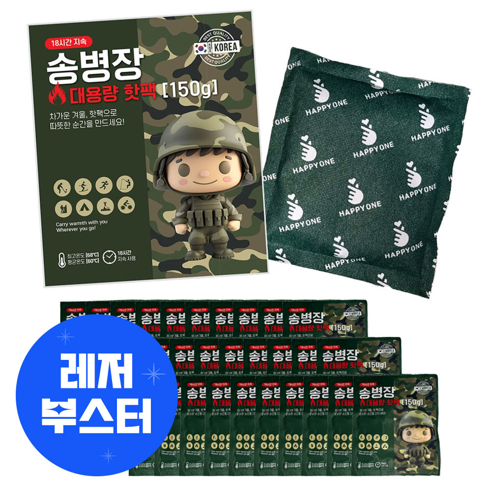 가볍고 따뜻하게! 대형 핫팩으로 겨울철 걱정 끝내기