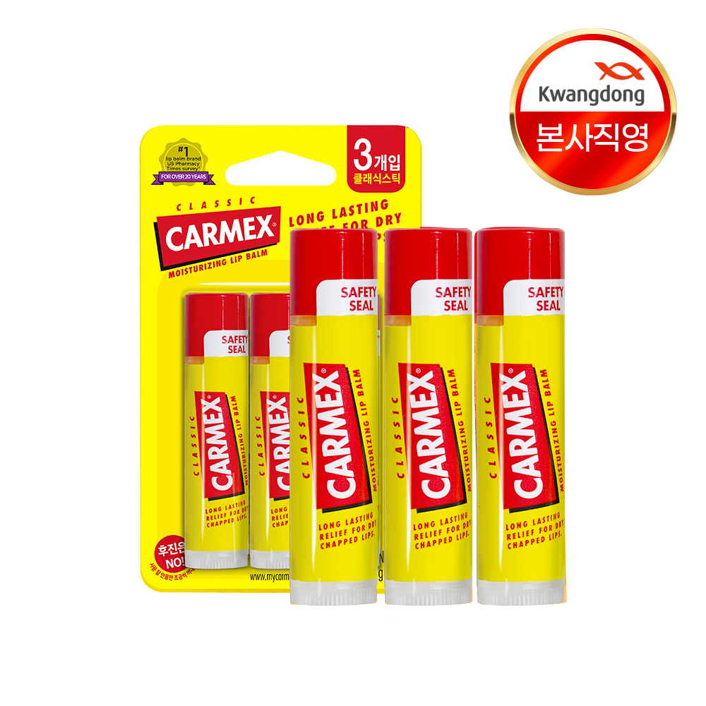 쉽고 간편하게 입술 보호하는 카멕스 립밤 추천해요!