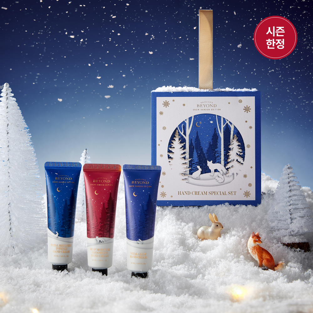 일상 속 소중한 선물, 비욘드 핸드크림 세트로 특별함을 더하세요