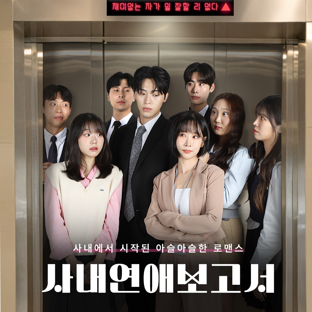 대학로에서 즐기는 혜화 연극, 로맨스와 코미디가 가득한 공연 추천