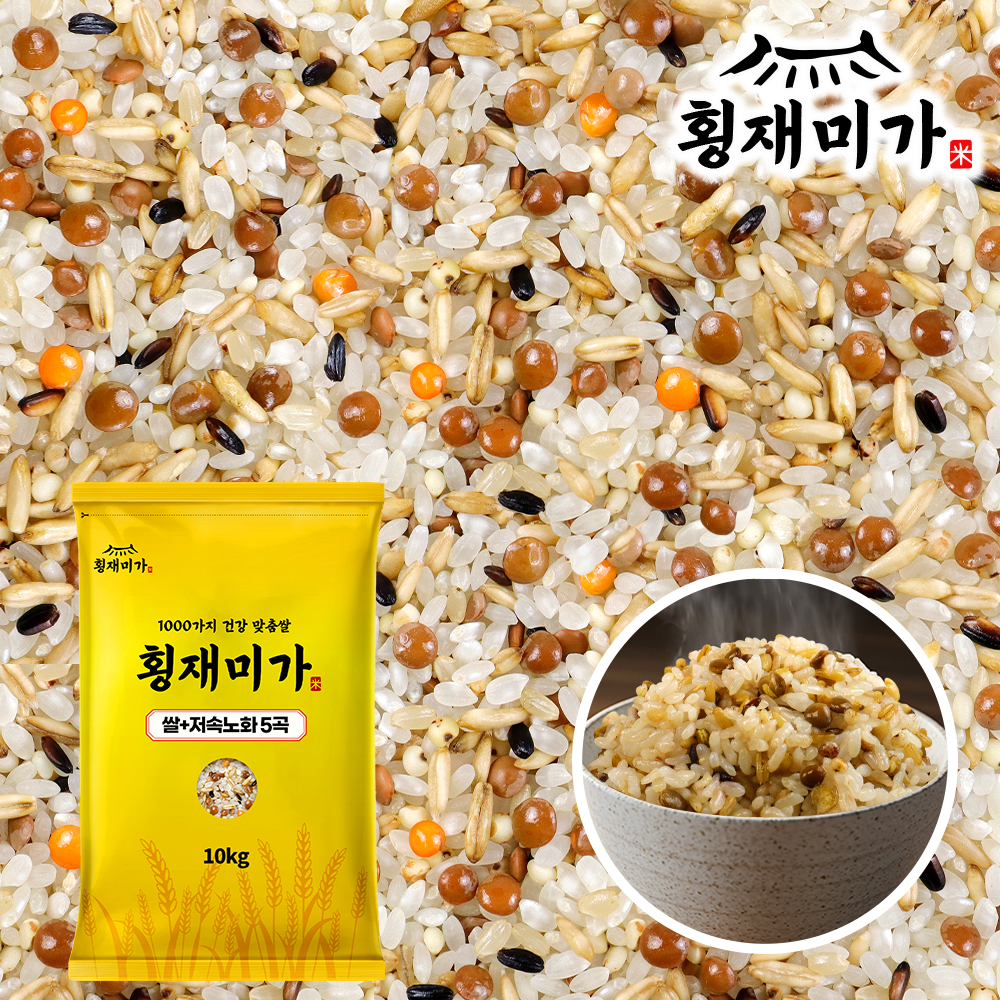 일상에 딱 맞는 영양 가득한 쌀, 한번 만나보세요!