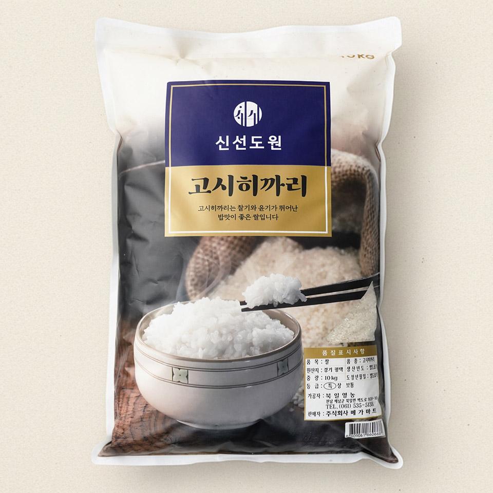 신선한 고시히까리 10kg, 집에서 간편하게 즐기기!