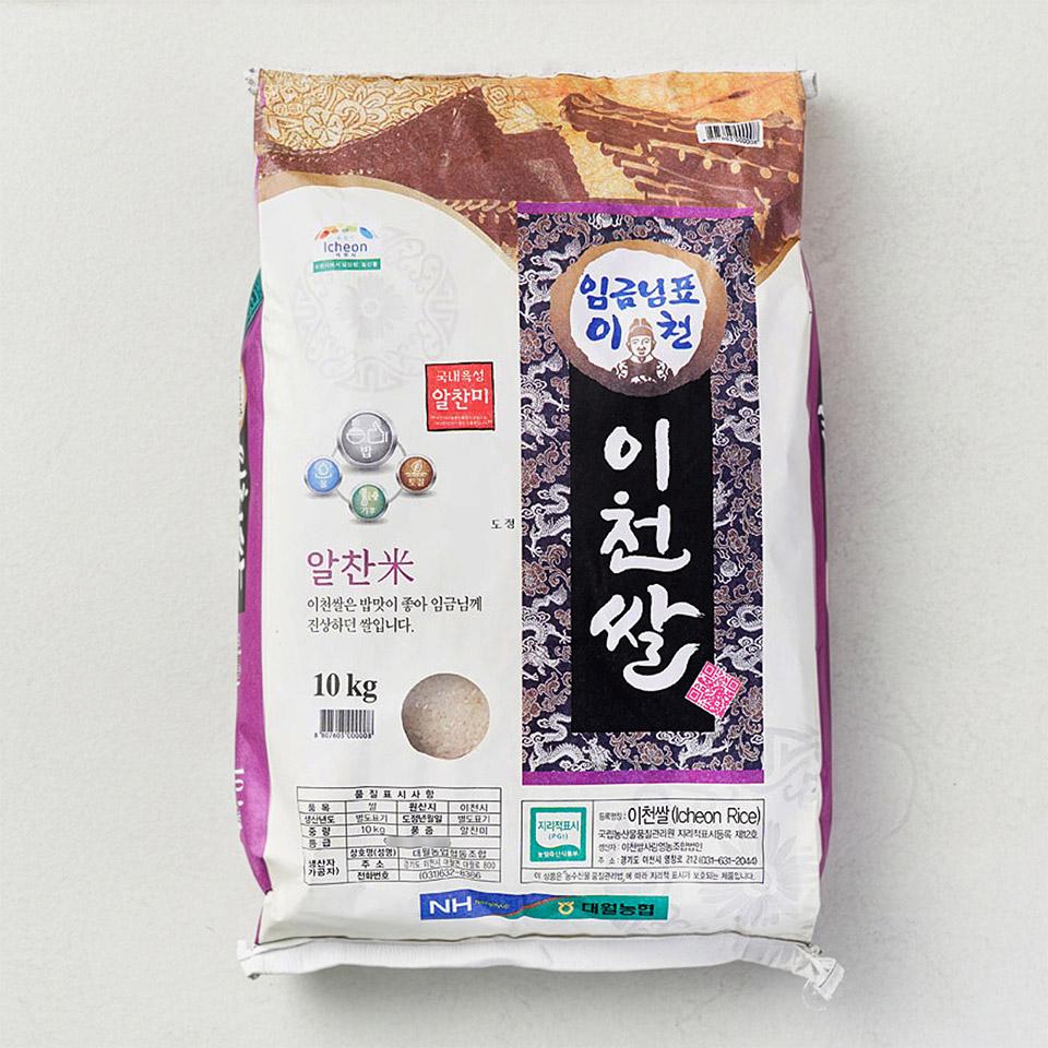 집에서 간편하게 즐기는 이천쌀, 메가마트 임금님표 10kg 추천해요!
